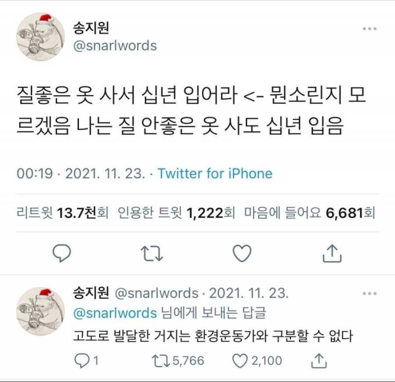 [잡담] 옷 사는게 딜레마네 | 인스티즈