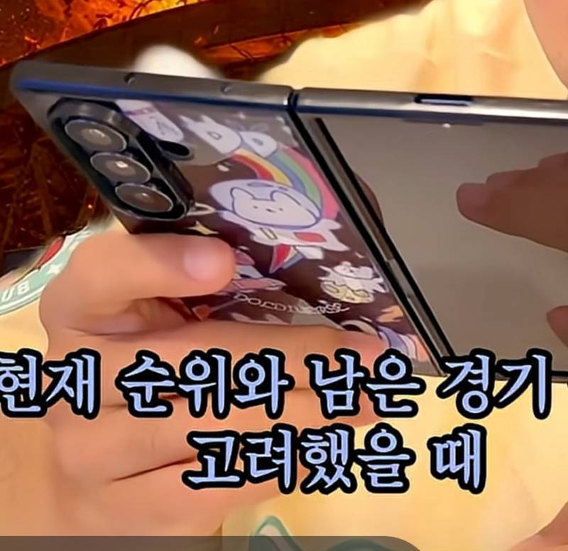 [잡담] 진돌님 폰케이스 뭐야?? | 인스티즈