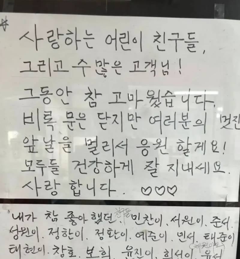 은마아파트 상가 문방구 사장님이 남긴 마지막 글 | 인스티즈