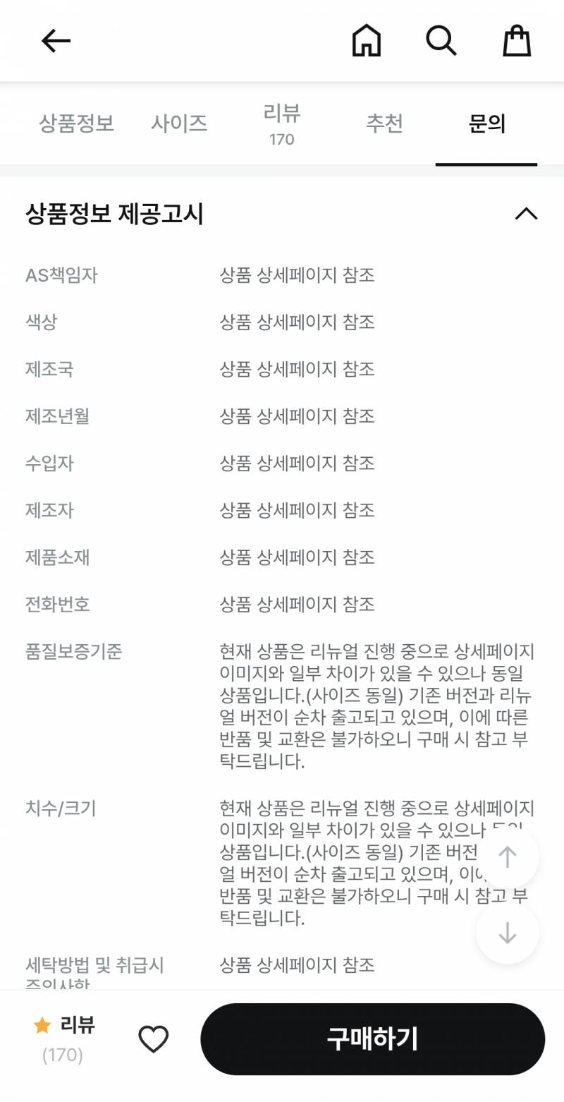 [잡담] 지그재그에서 바지 샀는데 다른 바지가 와서 환불해달랬더니 안된대 | 인스티즈