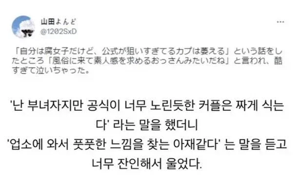 [잡담] Bl보는익들아 개웃긴짤주움 | 인스티즈