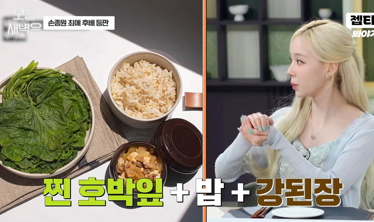 [잡담] 찐 호박잎에 강된장 쌈싸먹는게 경상도 음식인가? | 인스티즈