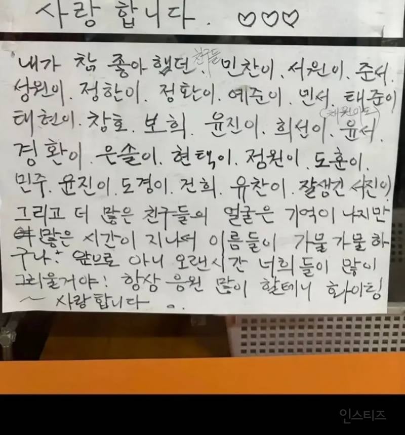 은마아파트 상가 문방구 사장님이 남긴 마지막 글 | 인스티즈