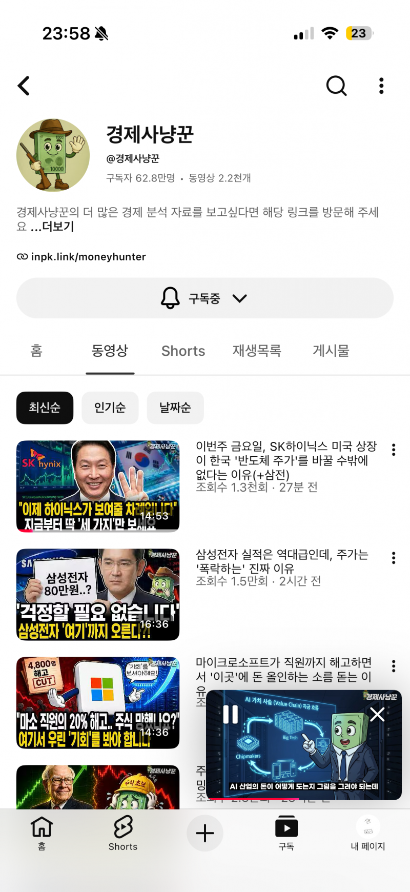 [잡담] 요새 주식 얘기 궁금하면 이 유튜브 보셈 | 인스티즈