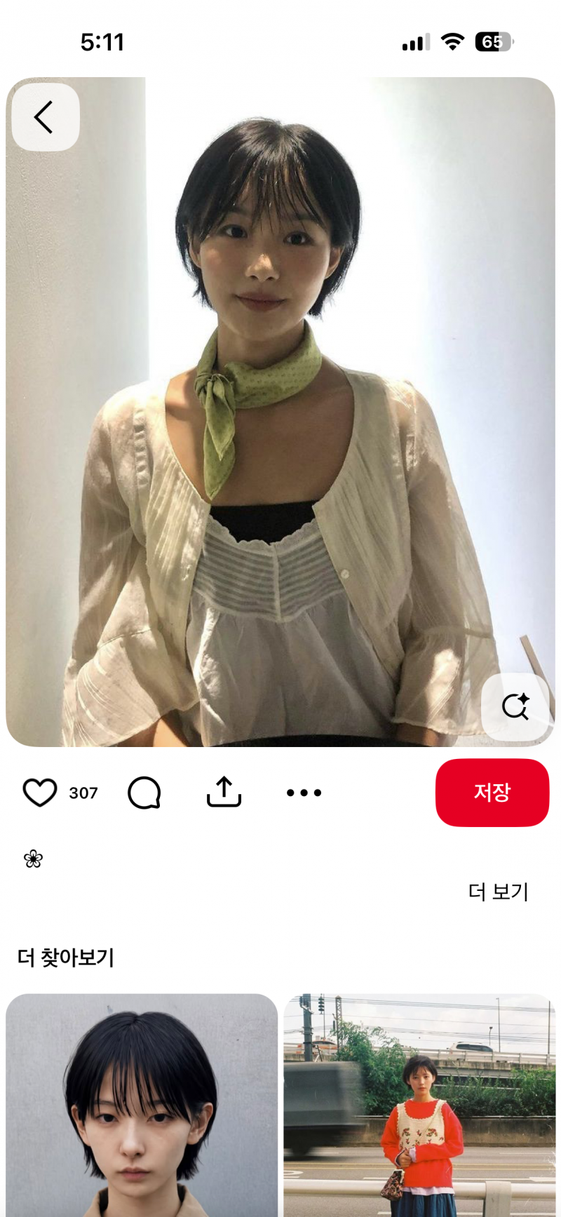 [잡담] 내가 머리를 잘 안해봐서 그러는데 이것도 펌해야하나? | 인스티즈