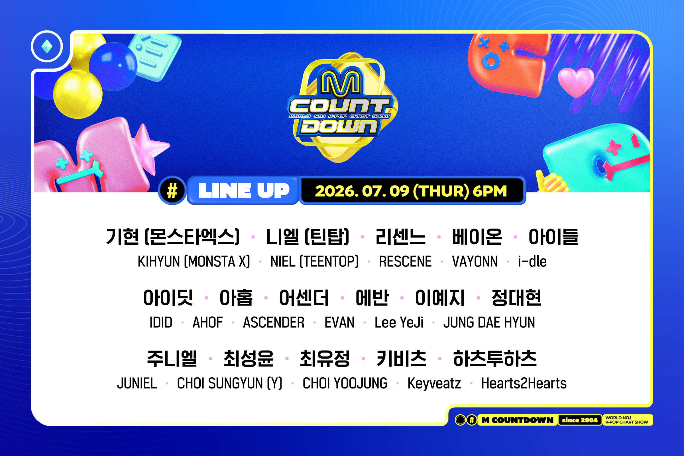 [정보/소식] 엠카운트다운 7/9 출연진 | 인스티즈