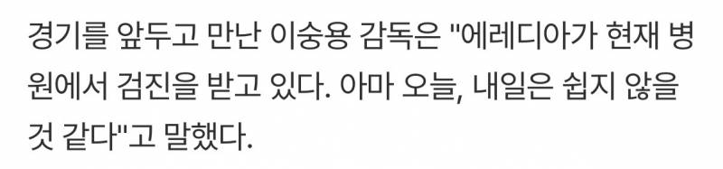 [잡담] 에레디아 어깨부상이래ㅜㅜ | 인스티즈
