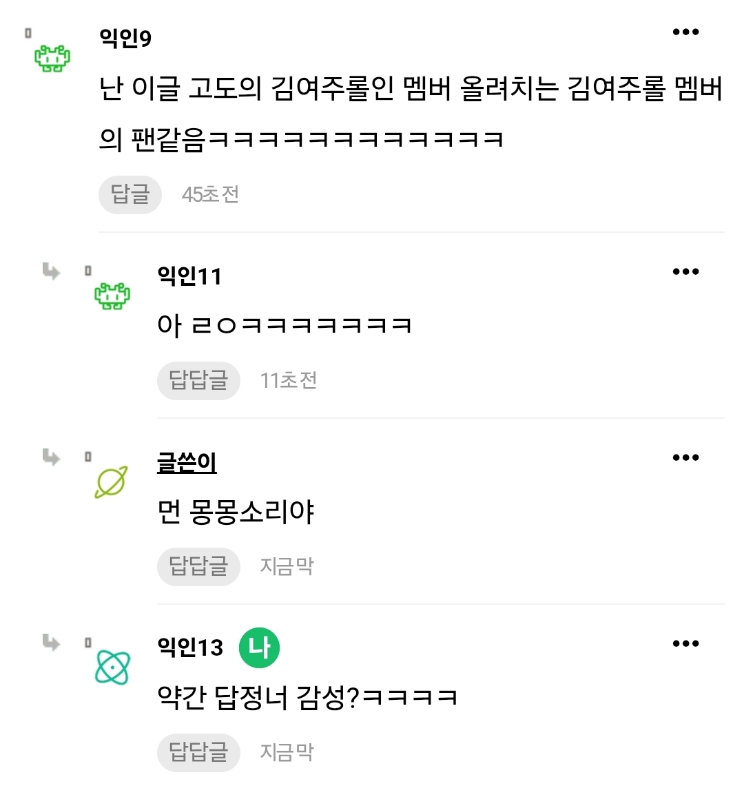 [마플] 아니 아까 빛삭된 글 진짜 답정너 글이였나 | 인스티즈