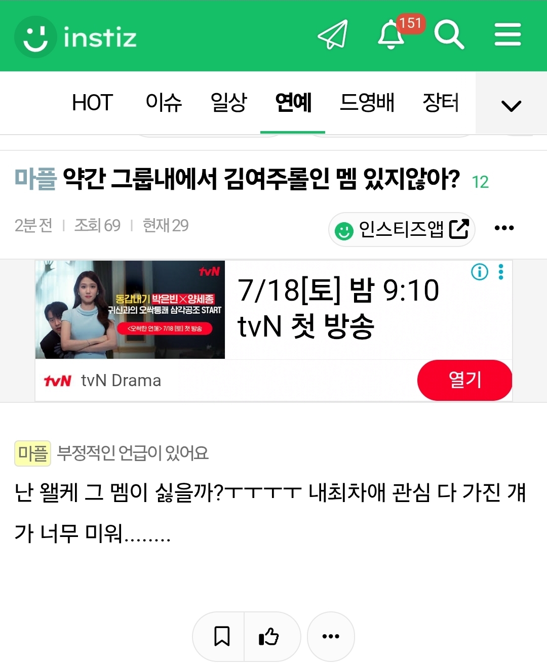 [마플] 아니 아까 빛삭된 글 진짜 답정너 글이였나 | 인스티즈
