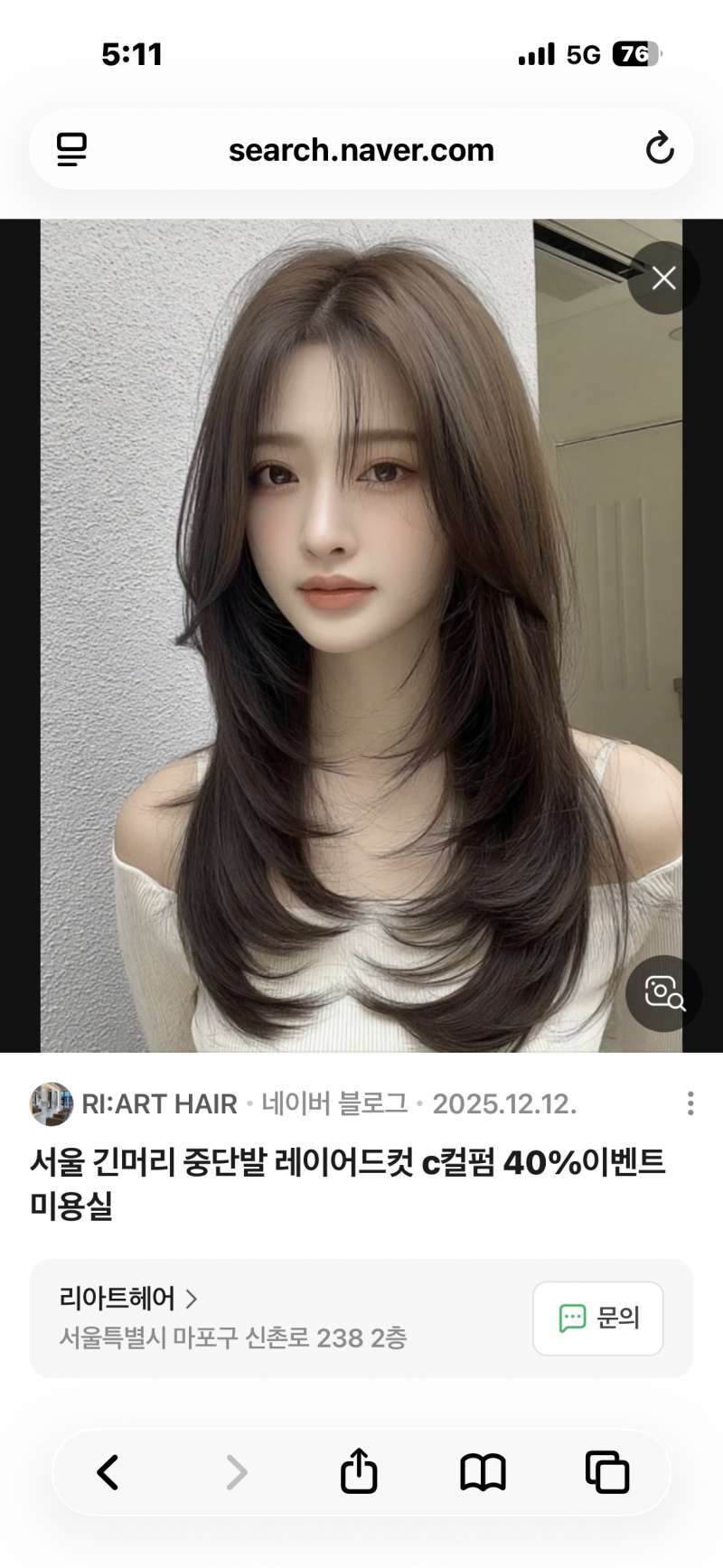 [잡담] 반곱슬은 뭘해야해? | 인스티즈
