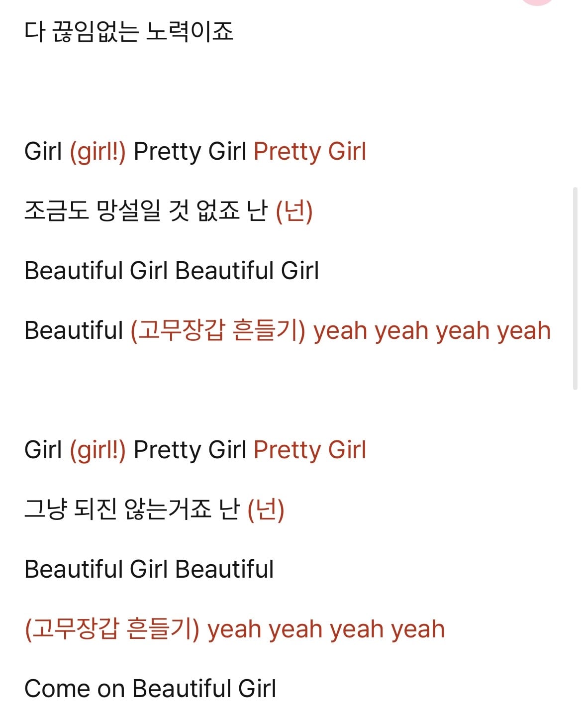 [잡담] 리센느 프리티걸 응원법 개웃기넼ㅋㅋㅋㅋㅋㅋㅋㅋ | 인스티즈