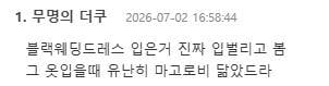 신부가 일주일 동안 이룬일?! | 인스티즈