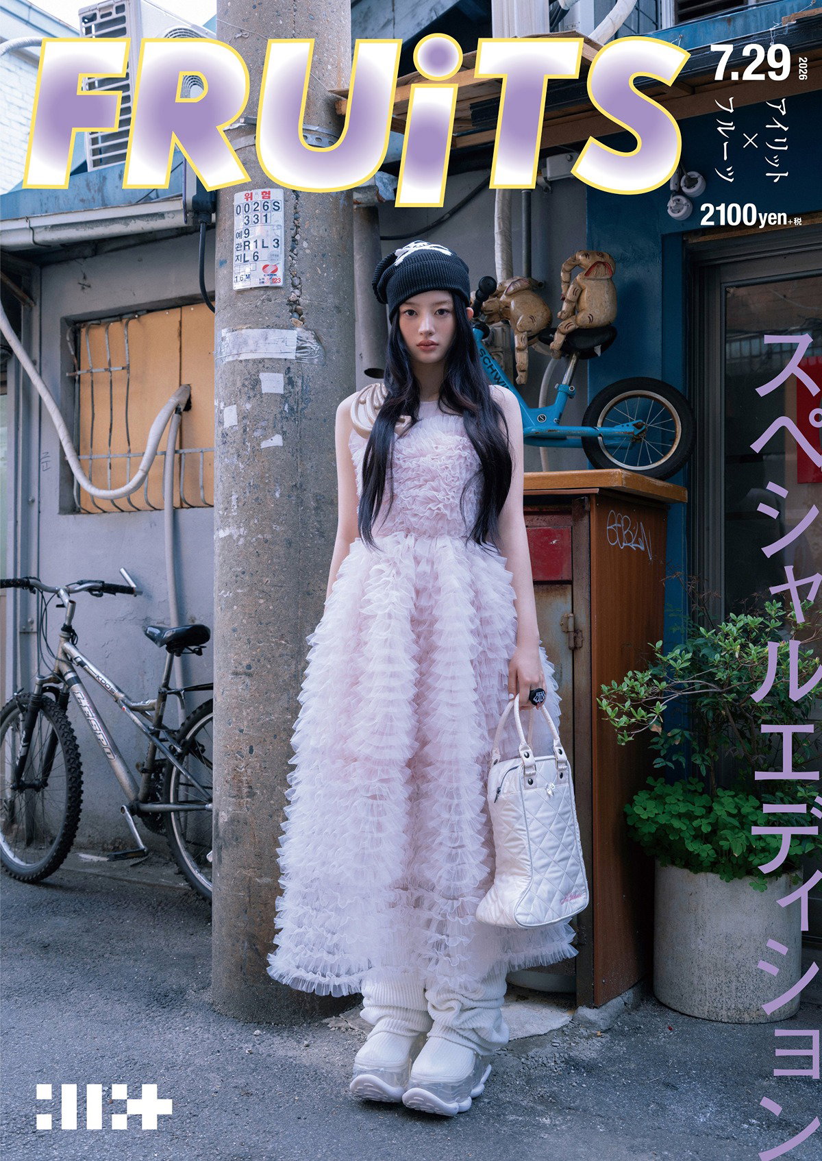 [잡담] 아일릿 일본 싱글 컨포 (FRUiTS Ver) | 인스티즈