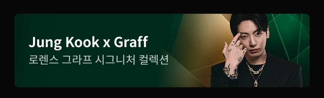 [잡담] 정국 그라프 카톡에 뜬다 | 인스티즈