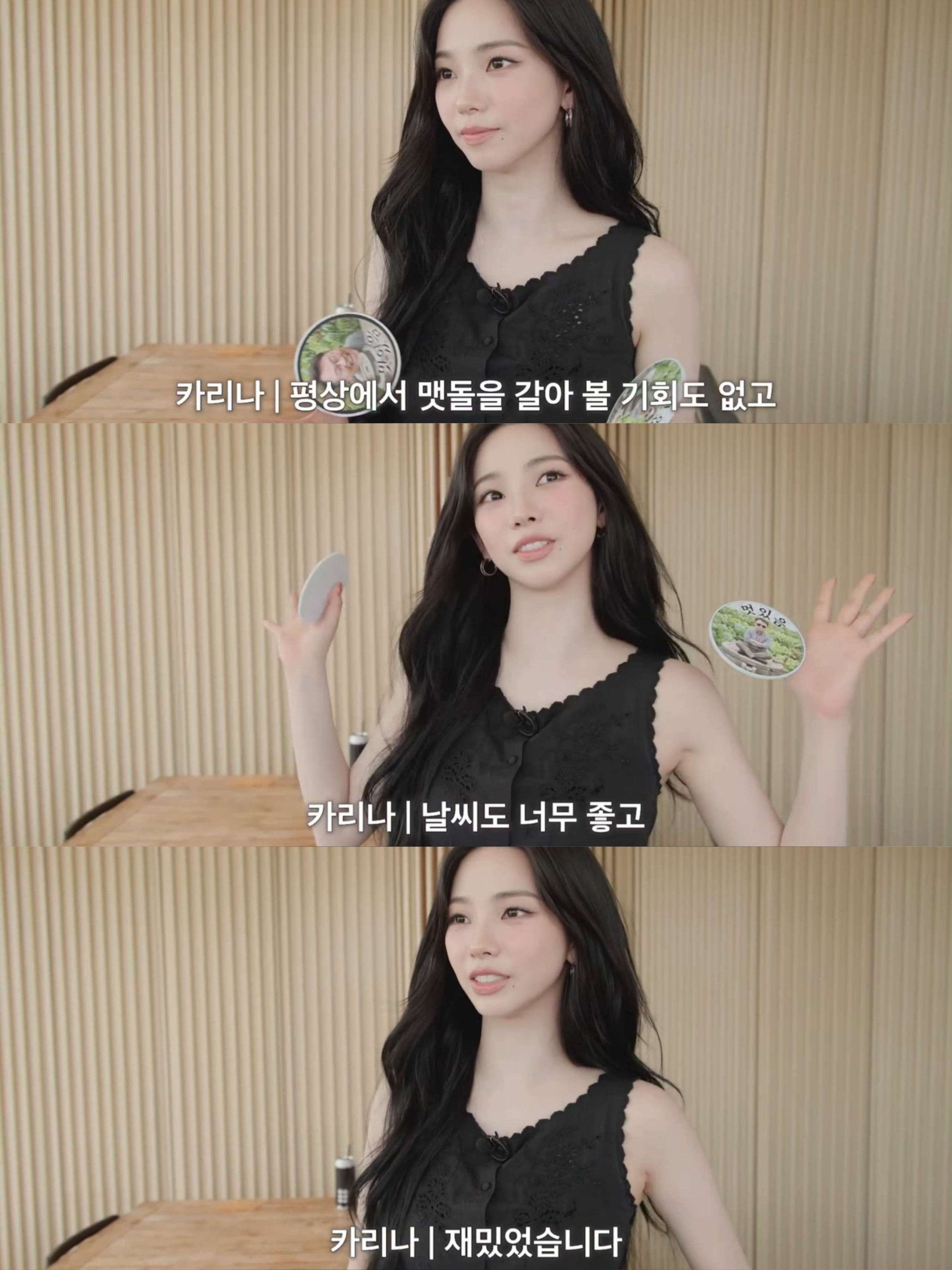 [잡담] 카리나 왤케 긍정적이야ㅋㅋㅋㅋㅋㅋㅋㅋ | 인스티즈