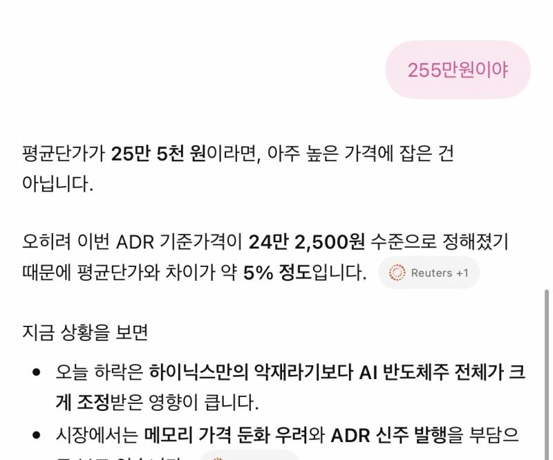 [잡담] 지피티도 망하는거보면 하락장이맞냐? ㅋㅋ | 인스티즈