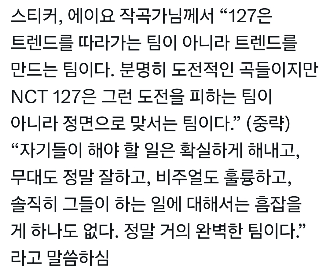 [잡담] 아니 127 멤버들 이거 꼭 봐야 돼 | 인스티즈