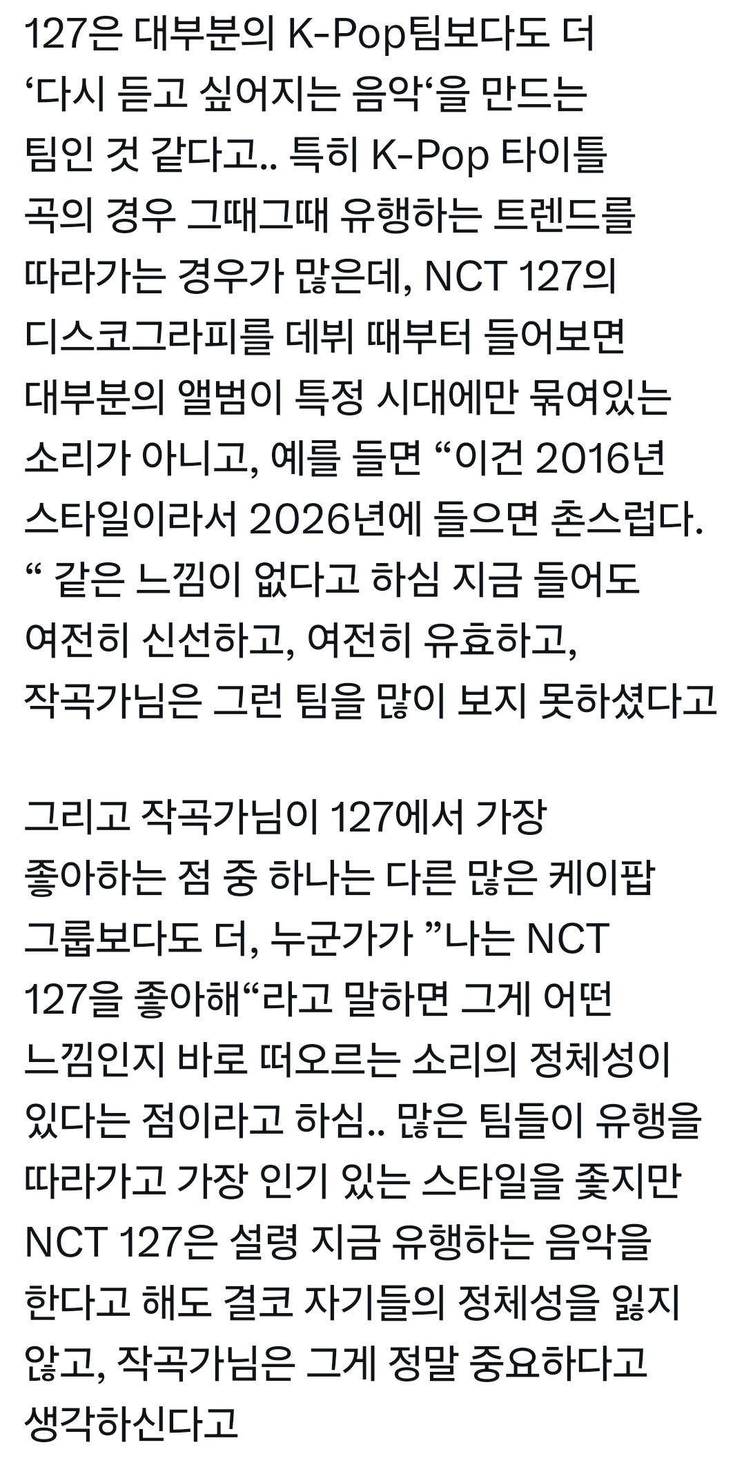 [잡담] 아니 127 멤버들 이거 꼭 봐야 돼 | 인스티즈