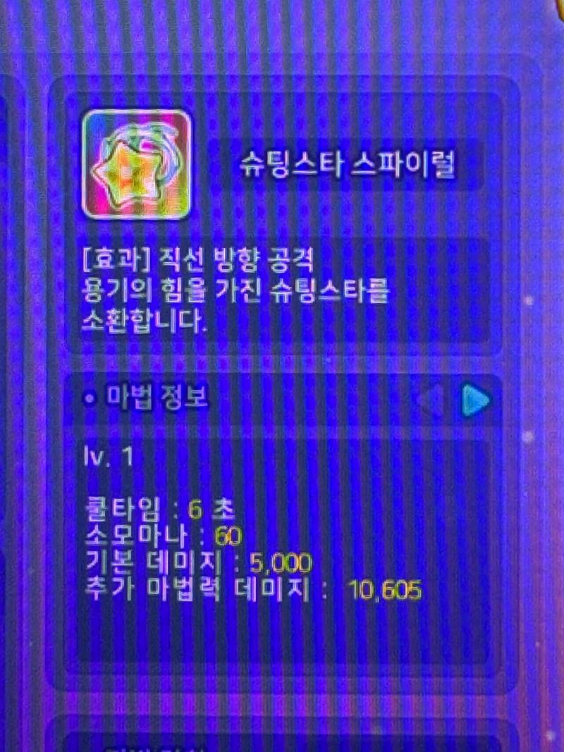 [잡담] 다들 프리즈마 공격 스킬 뭐써....? | 인스티즈