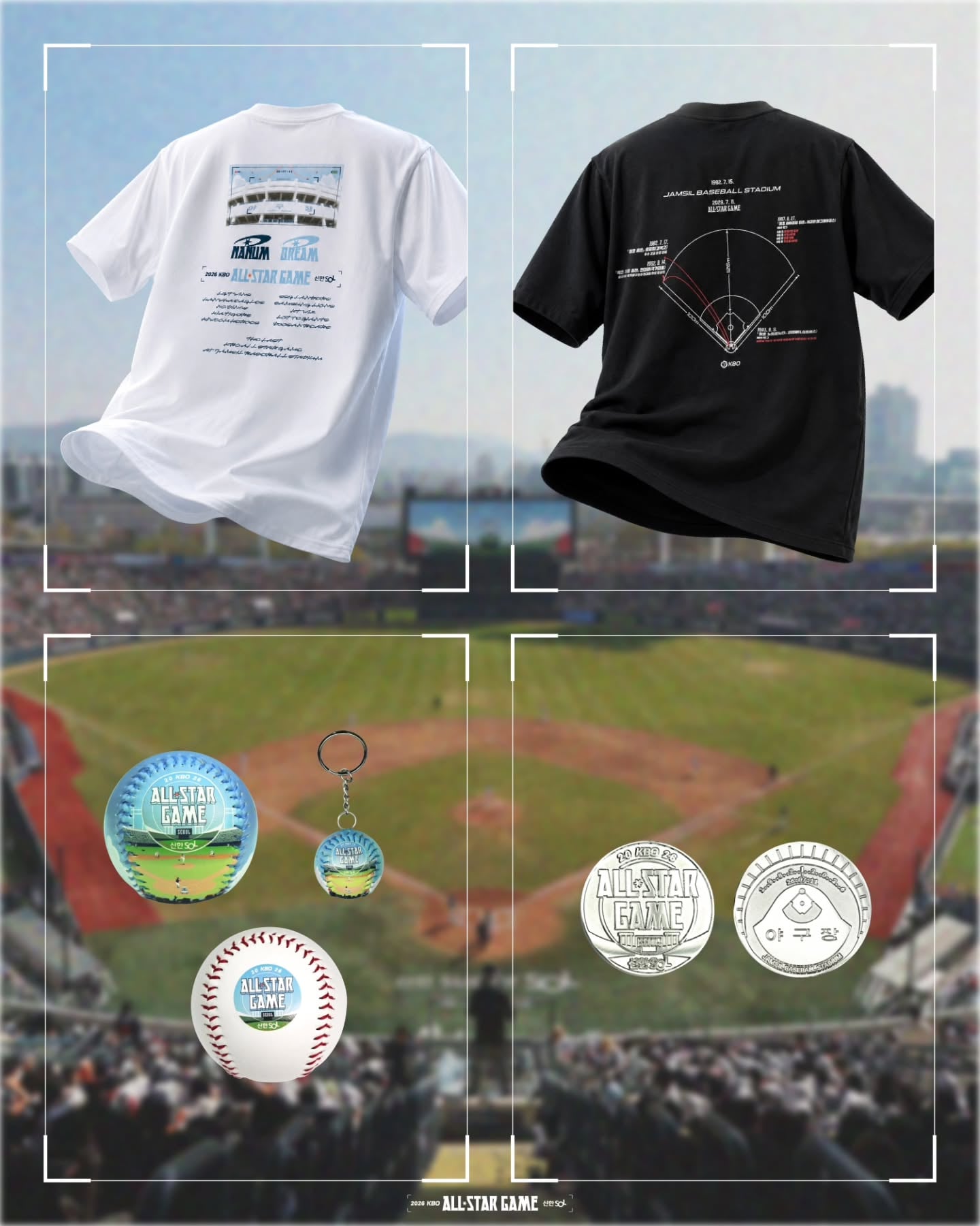 [정보/소식] ⭐2026 신한 SOL KBO 올스타전 공식 기념 굿즈 컬렉션 출시⭐ | 인스티즈