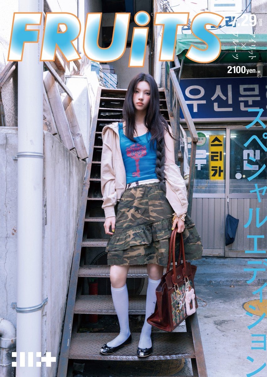 [잡담] 아일릿 일본 싱글 컨포 (FRUiTS Ver) | 인스티즈