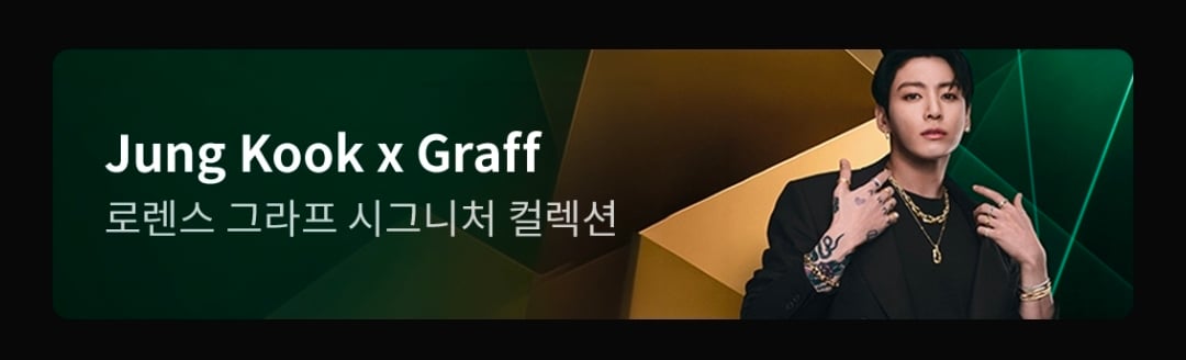 [잡담] 정국 그라프 카톡에 뜬다 | 인스티즈