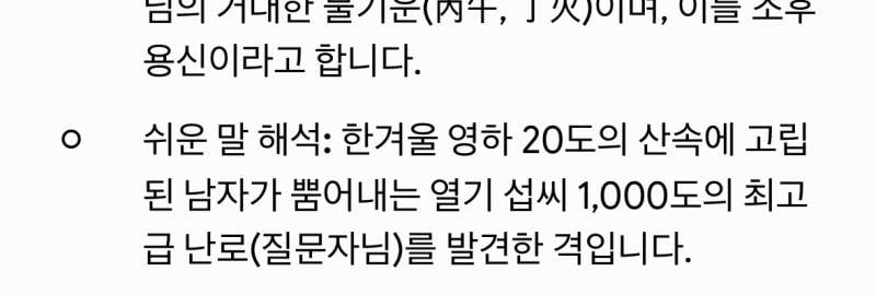 [잡담] 남친이랑 궁합봤는데 환장하겠다 | 인스티즈
