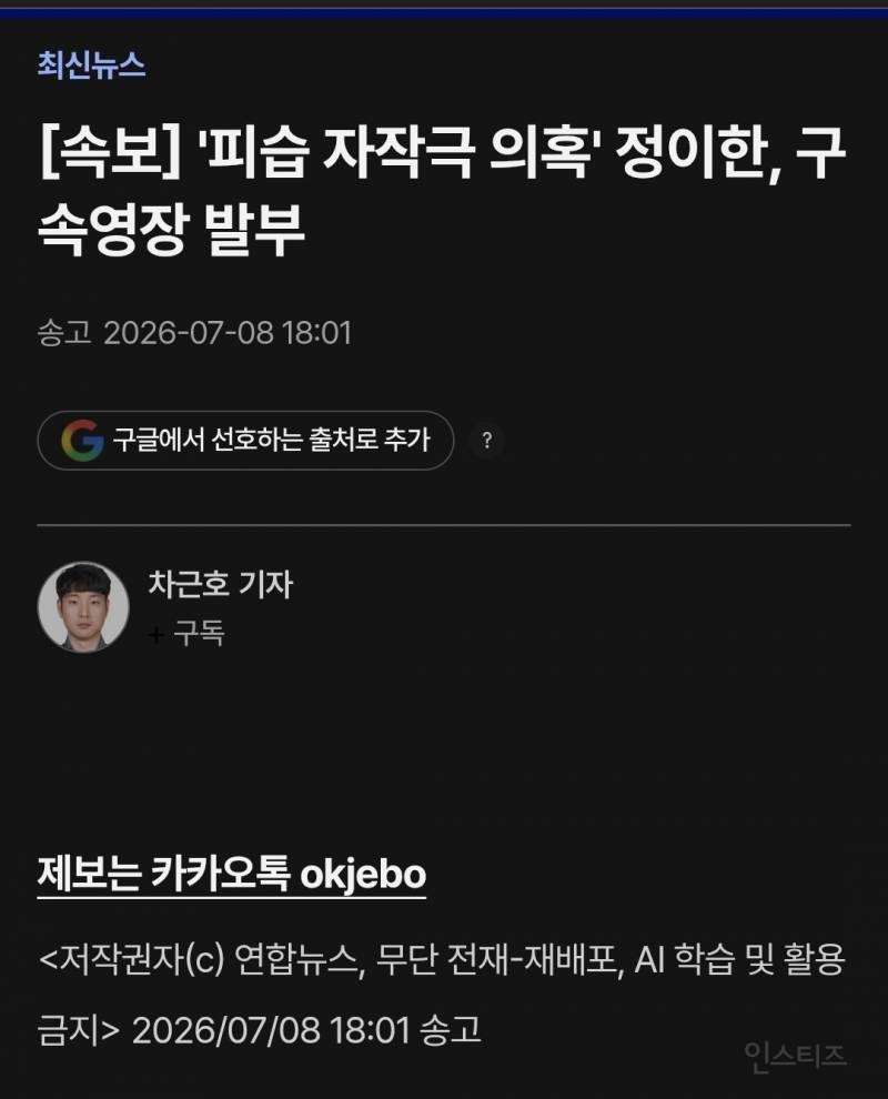 현재 ㄹㅇ ㅈ망 각이라는 '그 정당' | 인스티즈