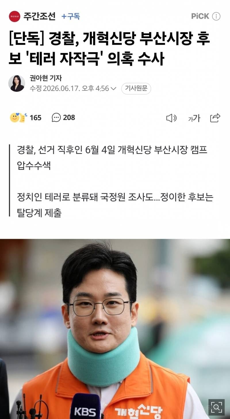 현재 ㄹㅇ ㅈ망 각이라는 '그 정당' | 인스티즈