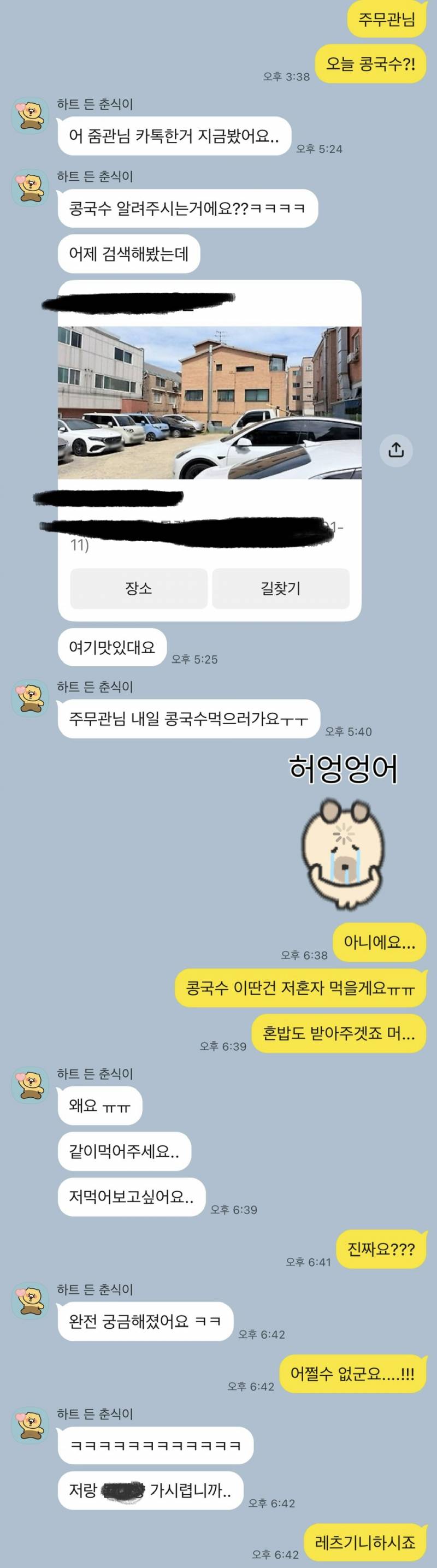 [잡담] 망할.. 내가 너무 먹자고 보챘나? | 인스티즈