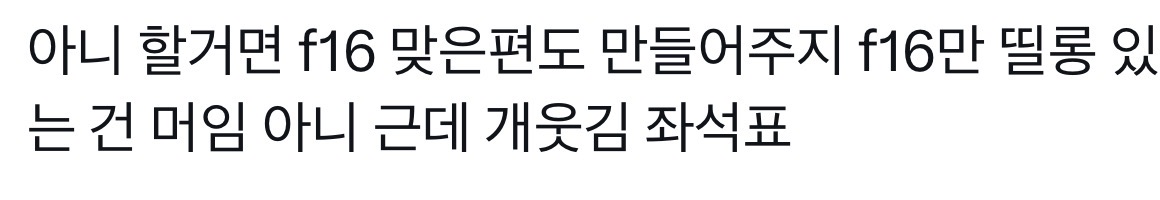 [잡담] 빅뱅팬들 사이에서 찐.따석으로 말나오는 콘 구역 | 인스티즈