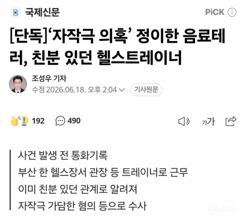 현재 ㄹㅇ ㅈ망 각이라는 '그 정당' | 인스티즈
