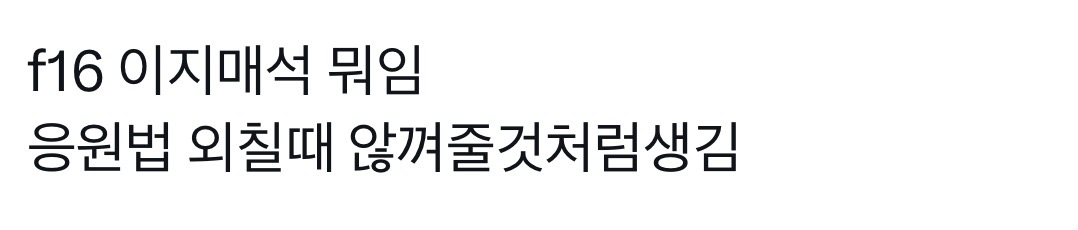 [잡담] 빅뱅팬들 사이에서 찐.따석으로 말나오는 콘 구역 | 인스티즈