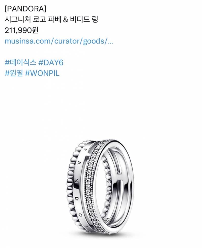 [잡담] 이 판도라 반지 객관적으로 이쁘다고 생각해? 아니면 ㄴㄴ? | 인스티즈