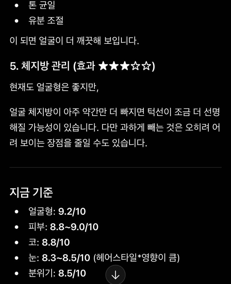 [잡담] gpt 얼평 재미삼아 해봤는데 | 인스티즈
