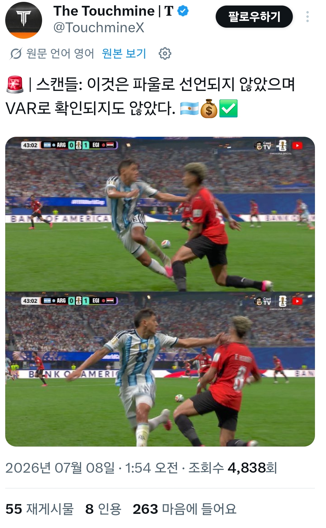 [정보/소식] 노파울이라는 아르헨티나 파울.jpg | 인스티즈