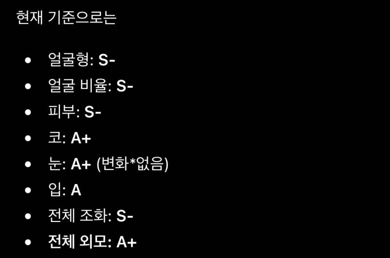 [잡담] gpt 얼평 재미삼아 해봤는데 | 인스티즈