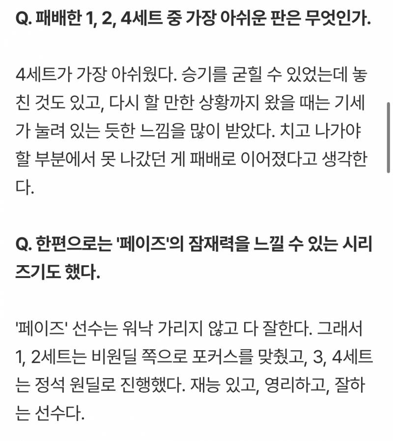 [잡담] 톰 인터뷰 올라옴 | 인스티즈