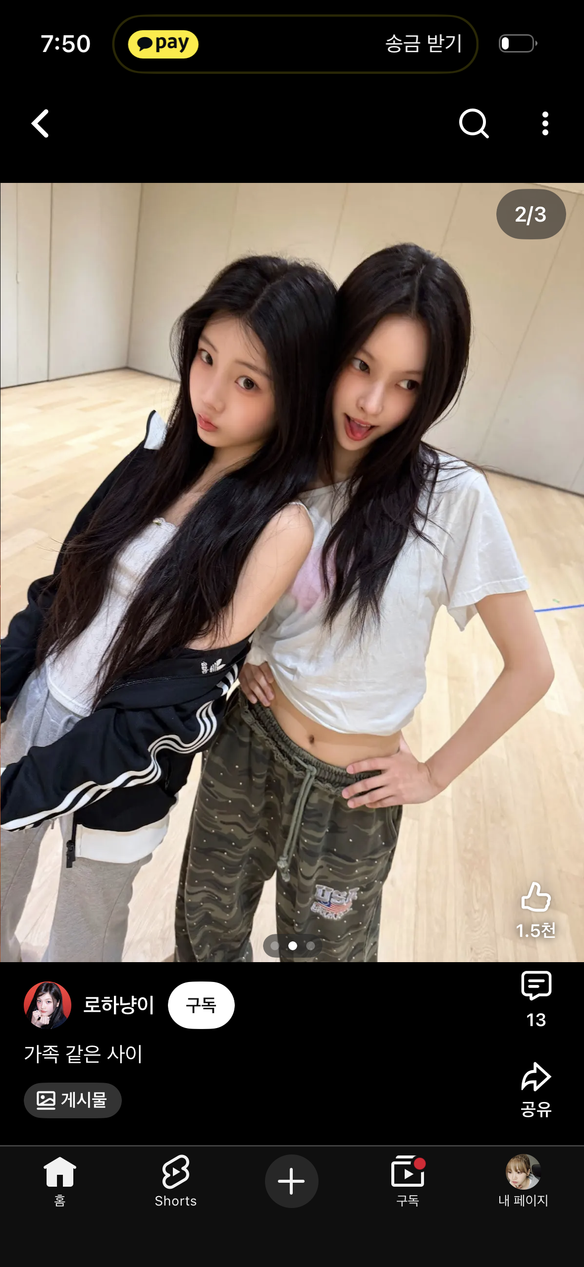 [잡담] 아일릿 팬님께.. 이거 원본 사진 어디서 보나요 | 인스티즈