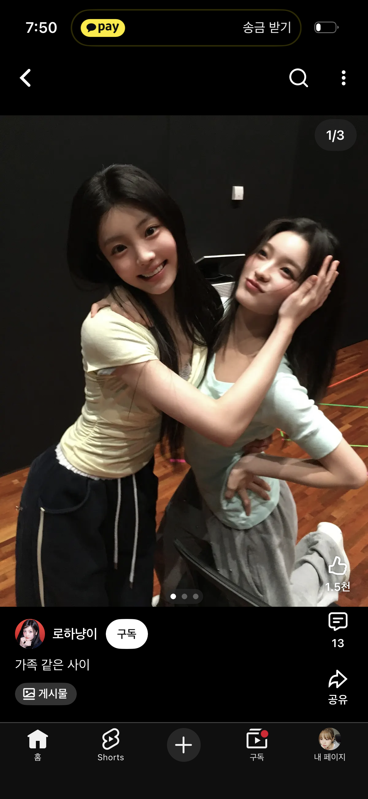 [잡담] 아일릿 팬님께.. 이거 원본 사진 어디서 보나요 | 인스티즈