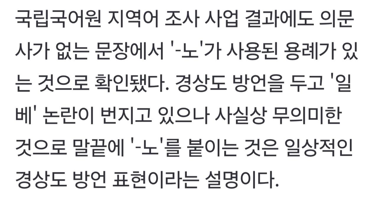 [잡담] 사투리논란에 국립국어원등장 | 인스티즈