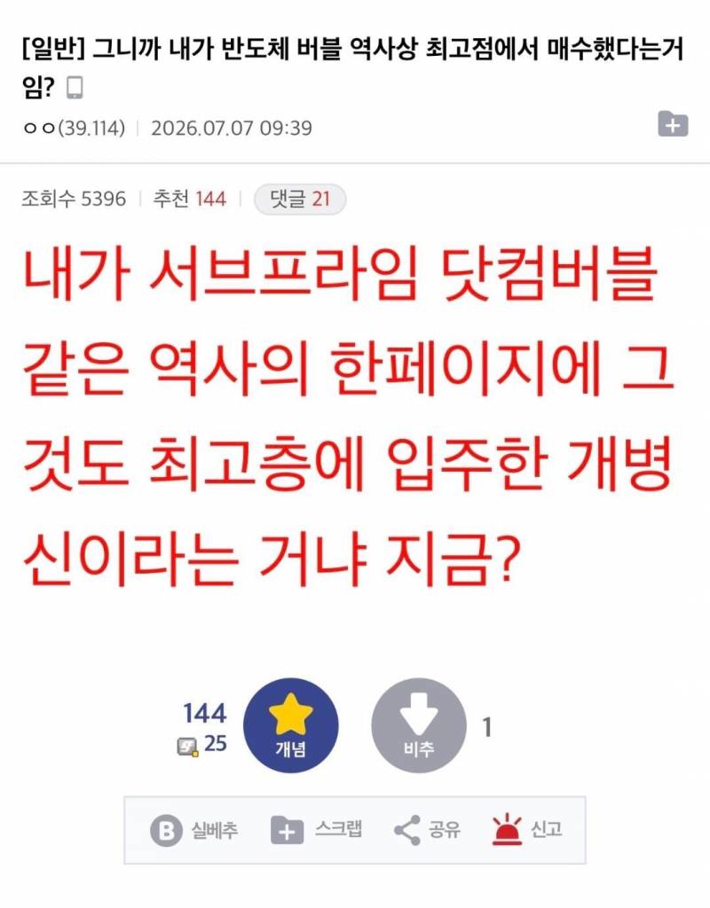 [잡담] 하닉 물린 사람들 이거 봐봐 | 인스티즈