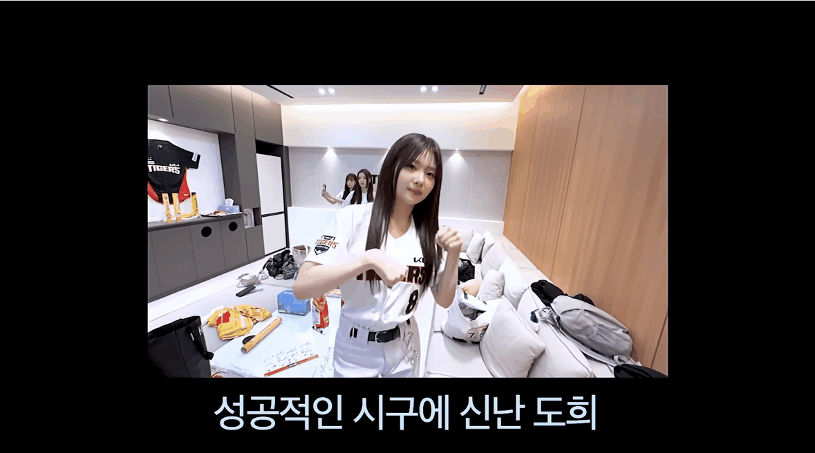 첫 시구하러 간 세이마이네임 도희 ft. 기아 타이거즈 | 인스티즈