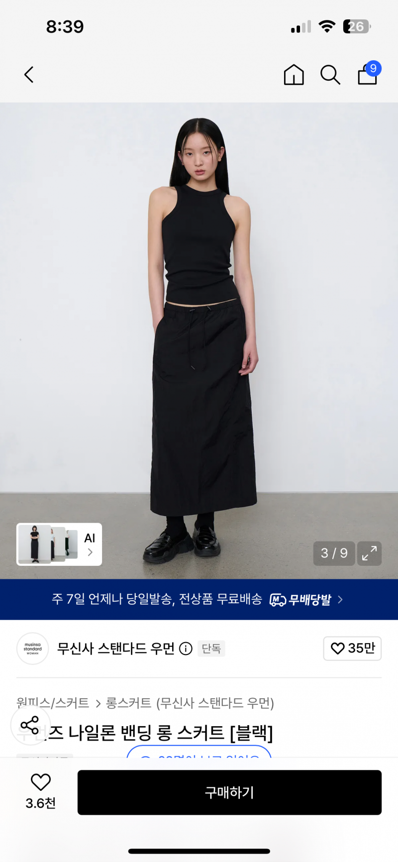 [잡담] 치마색 골라줄사람! | 인스티즈