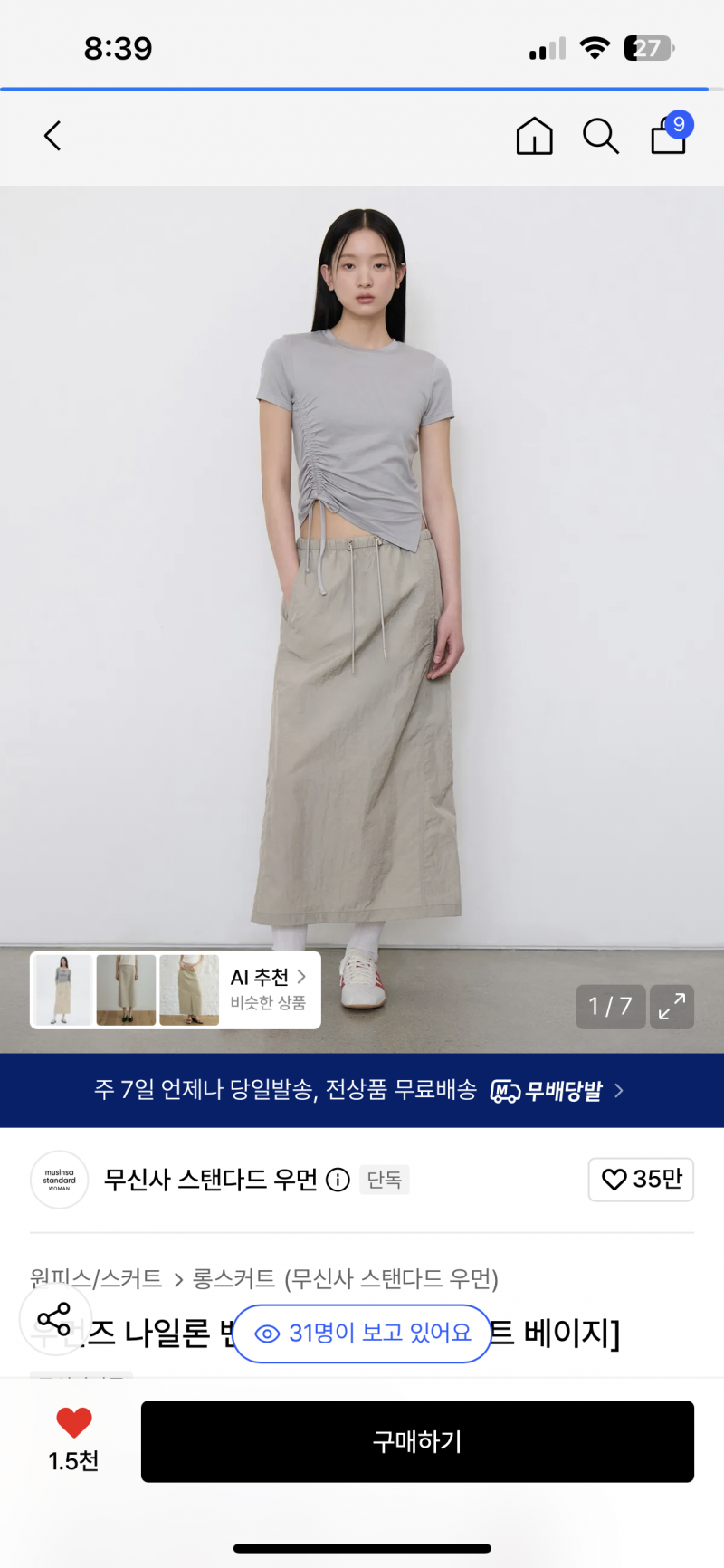 [잡담] 치마색 골라줄사람! | 인스티즈