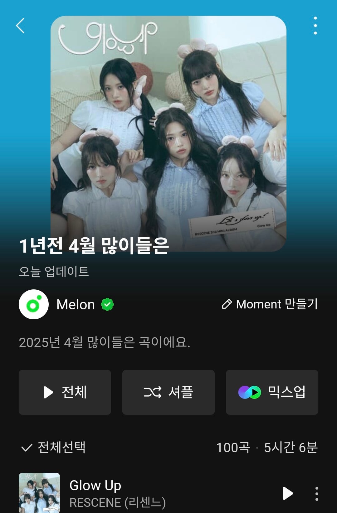 [잡담] 내 안목이 드디어 통했구나 핀볼 차트인이라니 | 인스티즈