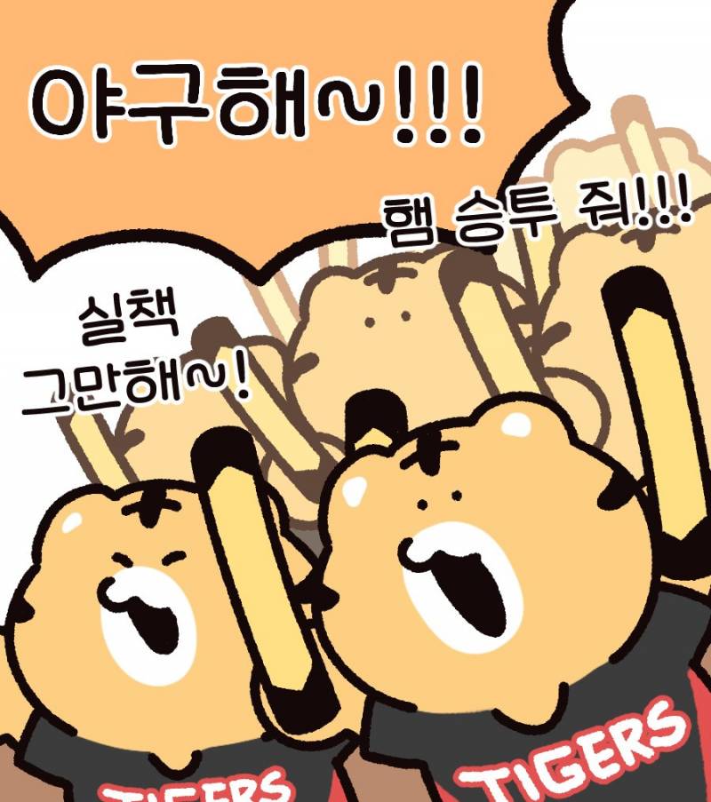 [잡담] 근데 난 내일 이길 것 같음 | 인스티즈