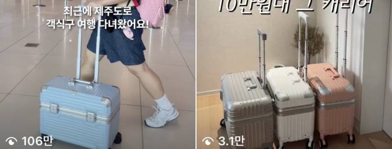 [잡담] 요즘 위로 여는 캐리어..? 그거 유행인가 | 인스티즈