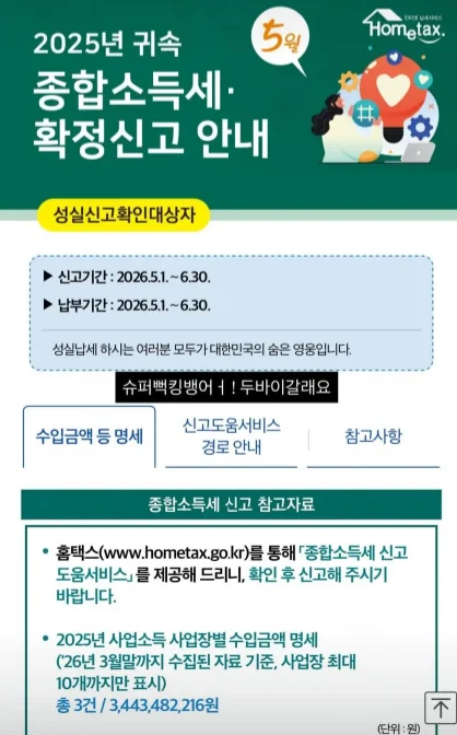 [잡담] 엑셀 방송이 전부 페이백이라고 하기엔 | 인스티즈