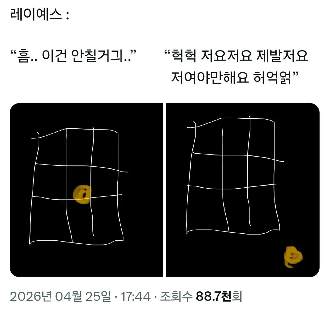 [잡담] 레이예스 이 짤은 ㄹㅇ이다 | 인스티즈
